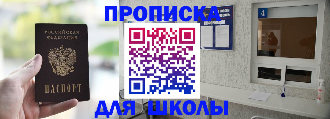 временная регистрация недорого в Нерчинске