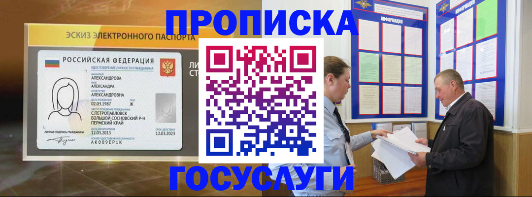 временная регистрация законно в Нерчинске